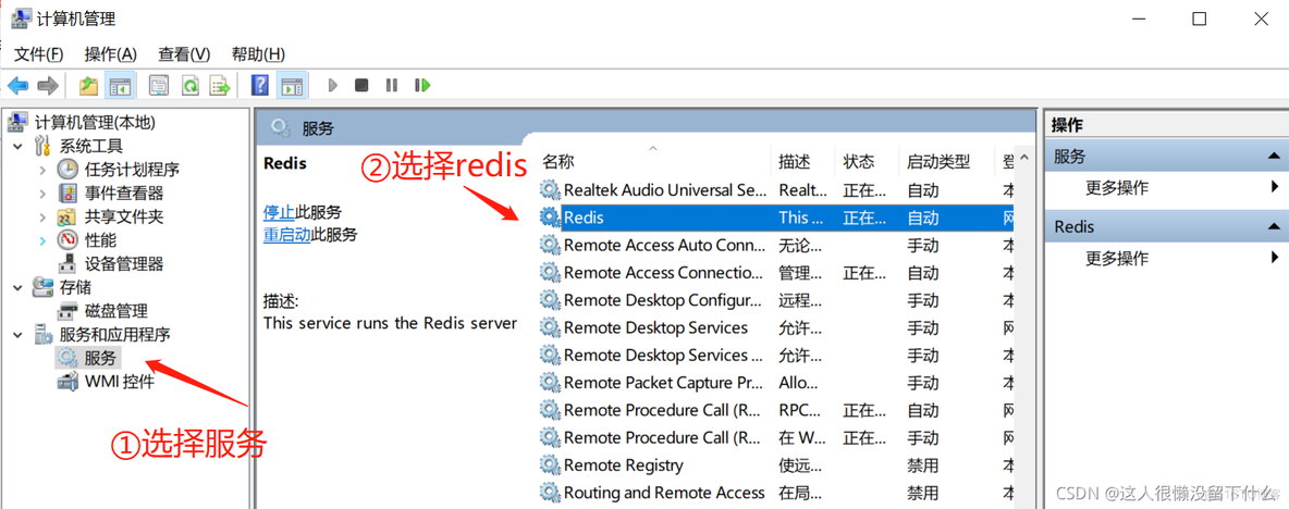 redis怎么安装 redis3安装_redis_12