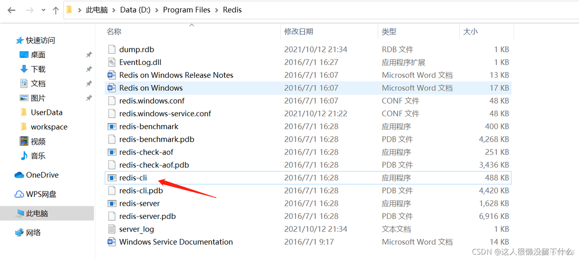 redis怎么安装 redis3安装_windows_18