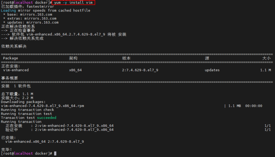 centos6.5 卸载redis centos yum卸载_vim