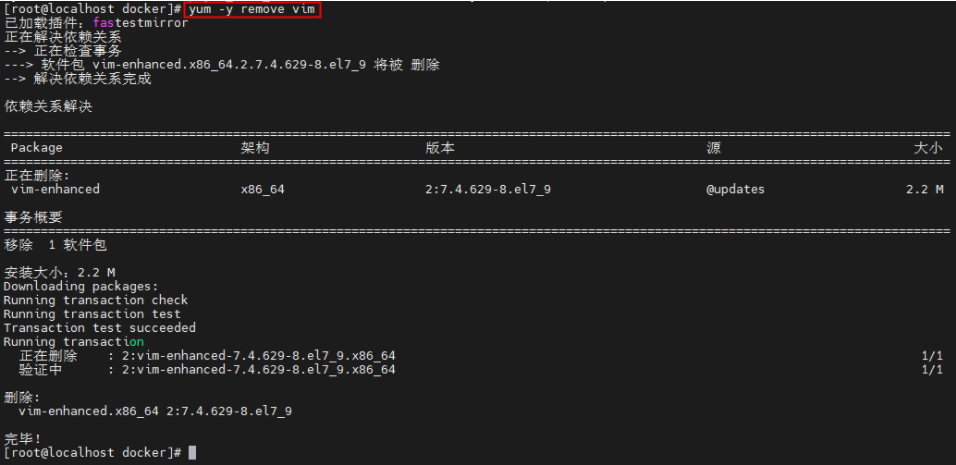 centos6.5 卸载redis centos yum卸载_centos6.5 卸载redis_02