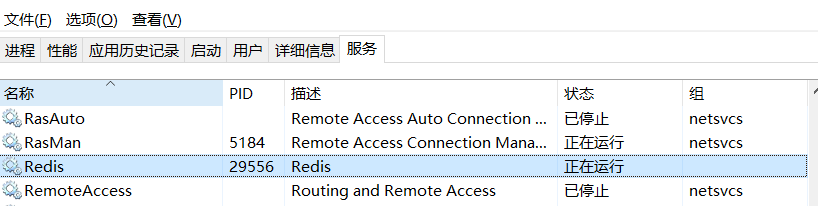 redis windows 下配置 redis 6 windows_redis_11