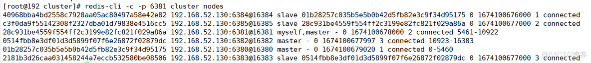 redis 多个节点 redis多个master节点_redis 多个节点_04