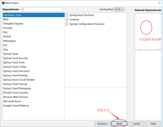 spring boot 构建 springboot构建多模块项目_xml_03