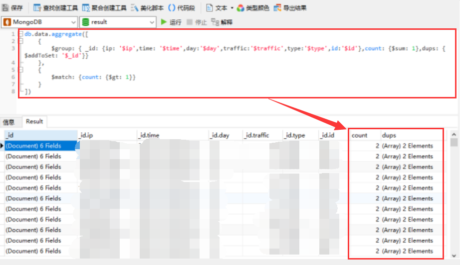 spring mongodb 去重 mongodb 去重查询_spring mongodb 去重