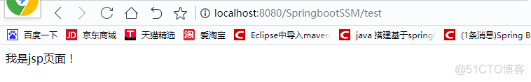 spring boot solr配置 spring boot ssm_spring boot solr配置_14