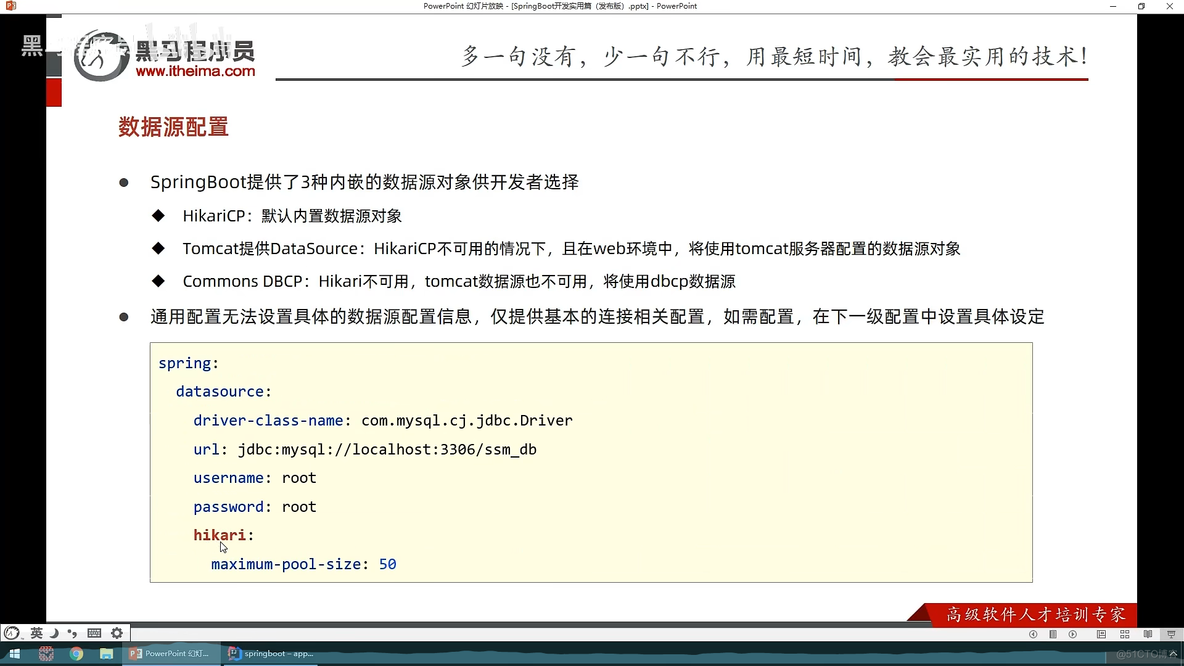 spring boot持久化 springboot h2持久化_bc_02