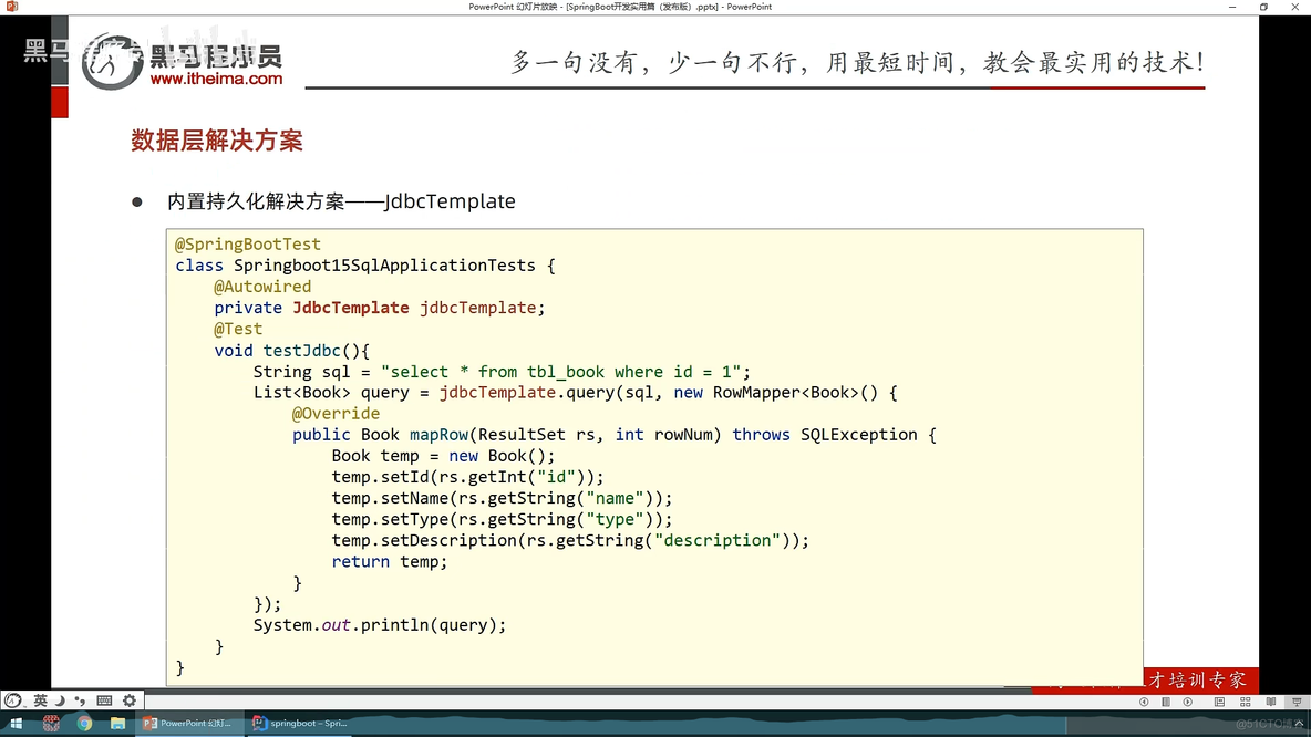 spring boot持久化 springboot h2持久化_bc_03