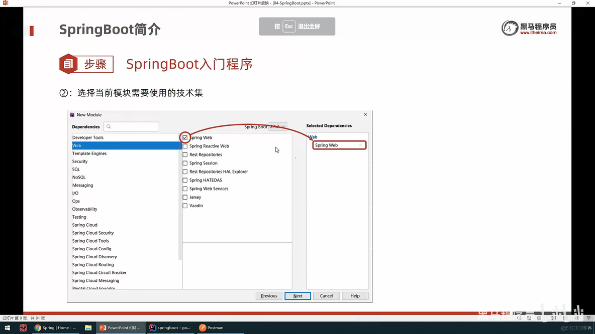 spring boot注解 Spring boot注解和依赖的区别_spring_02