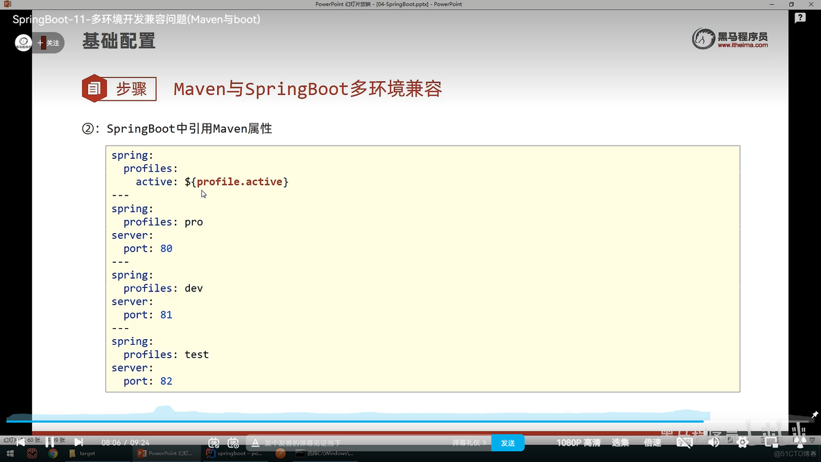 spring boot注解 Spring boot注解和依赖的区别_maven_21