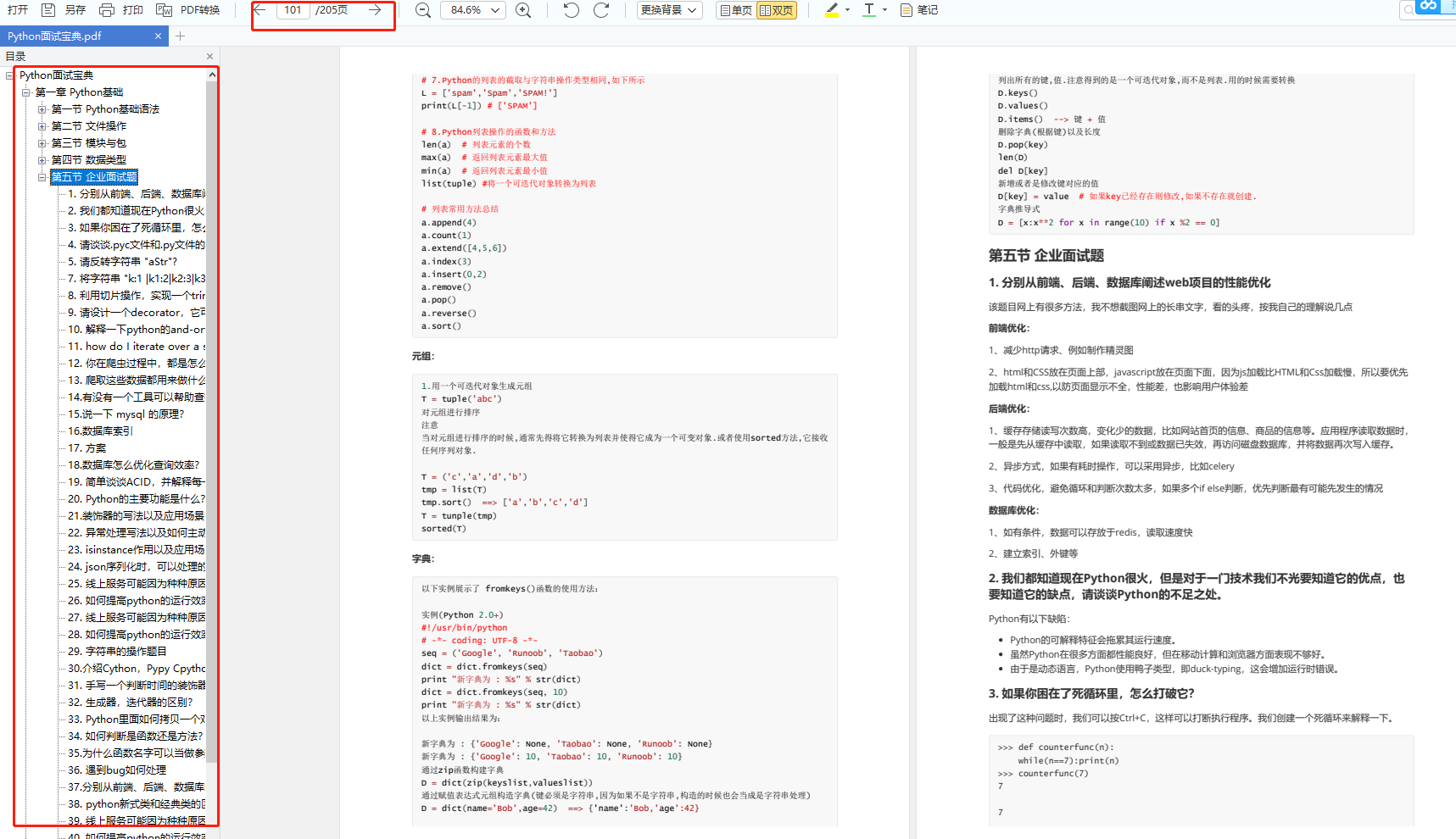 python 数据分析框架 python数据分析组件_数据分析_07