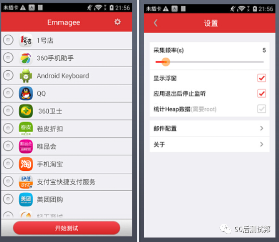 nagios监控存储 ios内存监控app_nagios监控存储_07