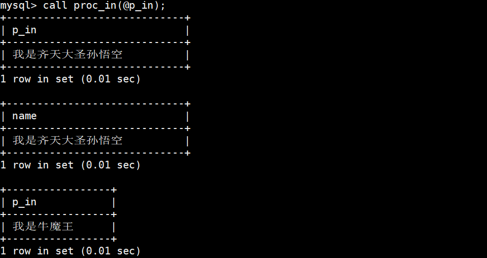 mysql 存储过程 if语句 mysql存储过程写法和调用_存储过程_05