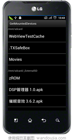 android 获取手机存储 android获取外置sd卡路径_string