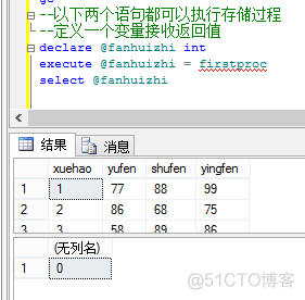 存储过程实现报表mysql 存储过程写法 sql_存储过程实现报表mysql_04