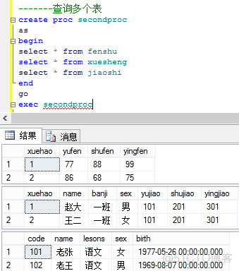 存储过程实现报表mysql 存储过程写法 sql_存储过程实现报表mysql_06