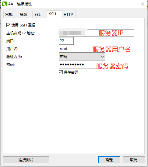 云存储 mysql数据库 云数据库mysql如何使用_数据库连接_04