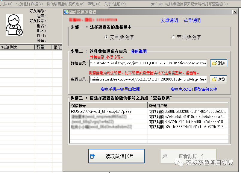 android 存储聊天记录 安卓聊天记录_windows