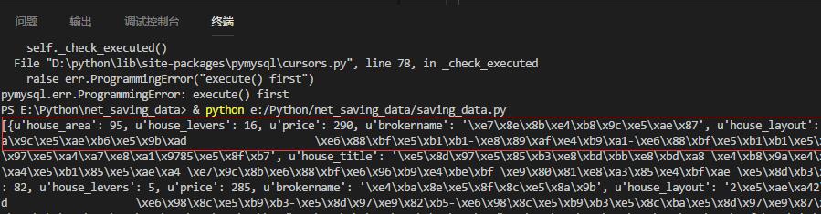 python爬虫 数据存储 python爬虫的数据放在哪里_sql_31