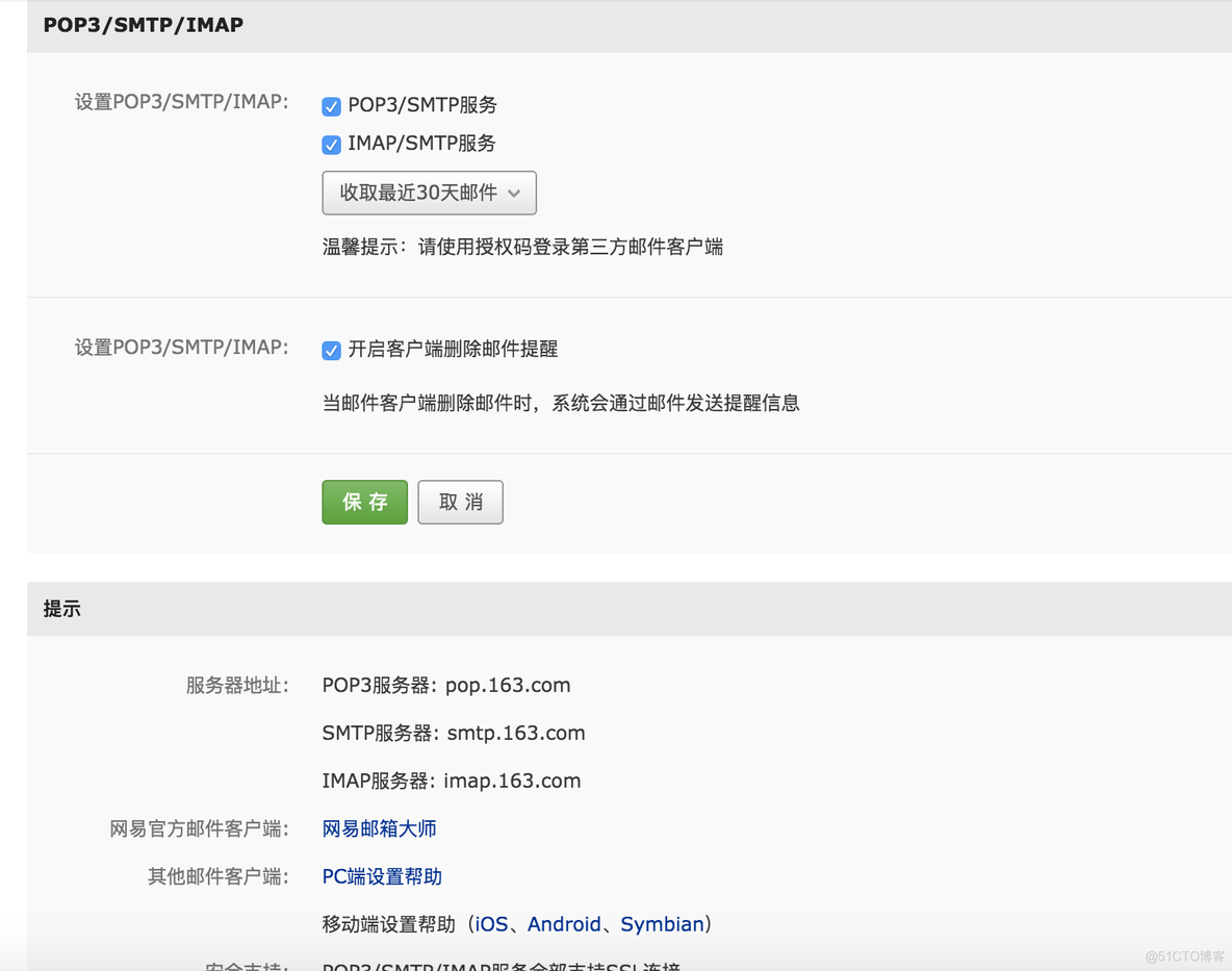 爬虫数据存储hbase 爬虫数据存储器_发送邮件