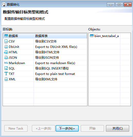 vb.net adodb 存储过程 dbeaver存储过程_vb.net adodb 存储过程_12