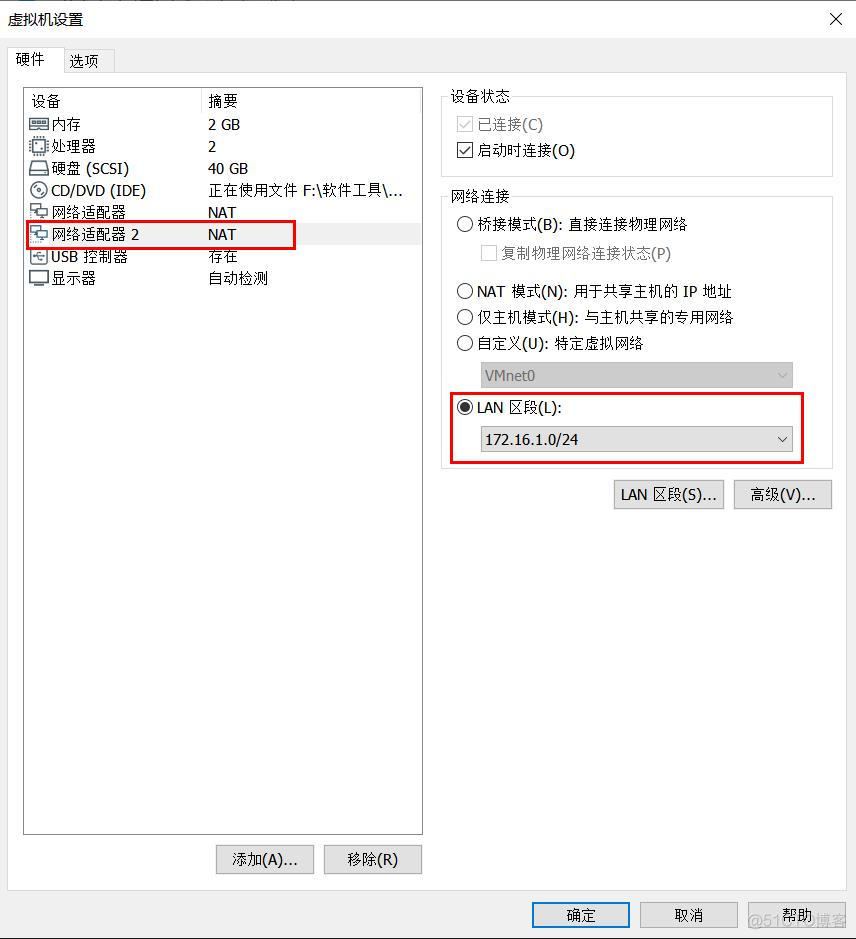 集群架构图 集群框架_主机名_15