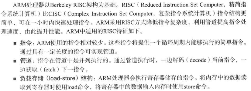 arm 处理器架构 arm处理器工作原理_数据总线