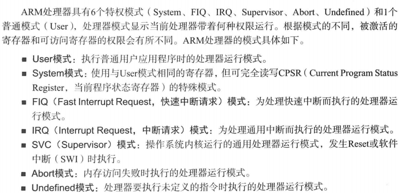 arm 处理器架构 arm处理器工作原理_地址总线_12