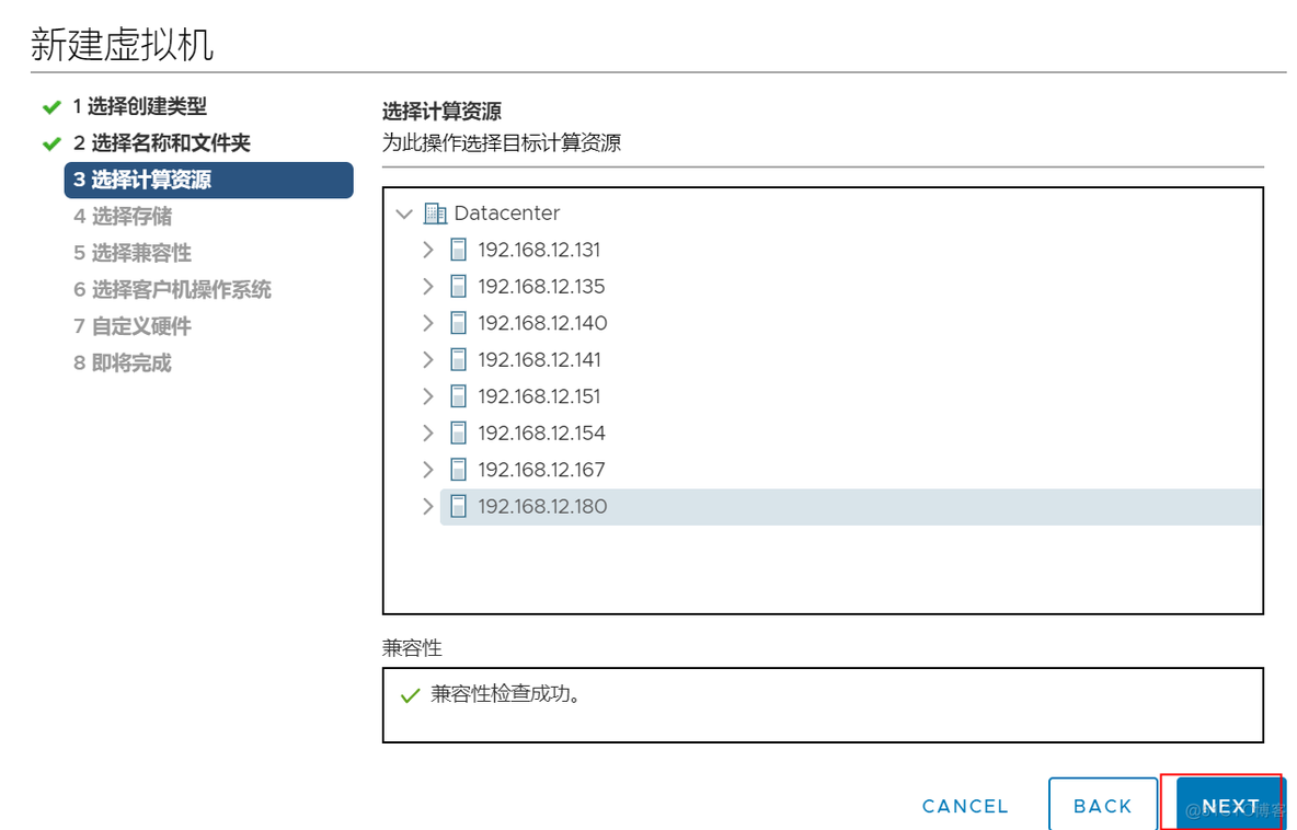 vsphere架构 vsphere平台_服务器_66