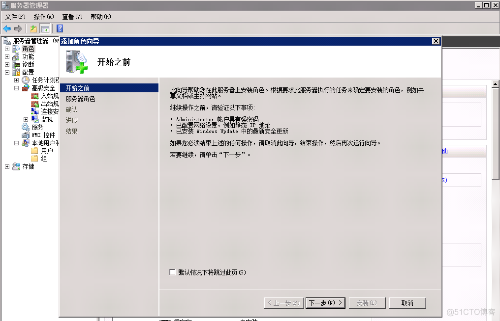 server 2008 ftp架构 2008 ftp服务器搭建_server 2008 ftp架构_02