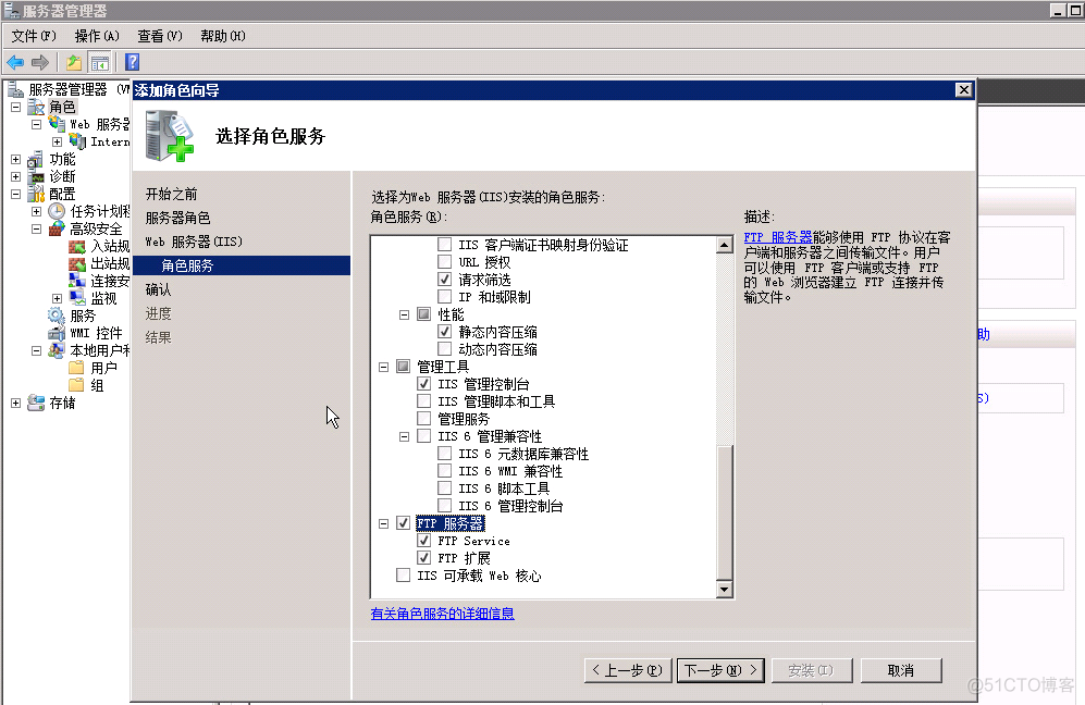 server 2008 ftp架构 2008 ftp服务器搭建_ip地址_04