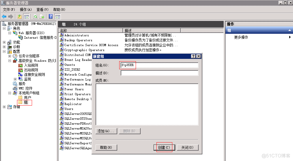 server 2008 ftp架构 2008 ftp服务器搭建_server 2008 ftp架构_06