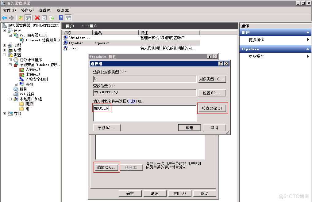 server 2008 ftp架构 2008 ftp服务器搭建_server 2008 ftp架构_11