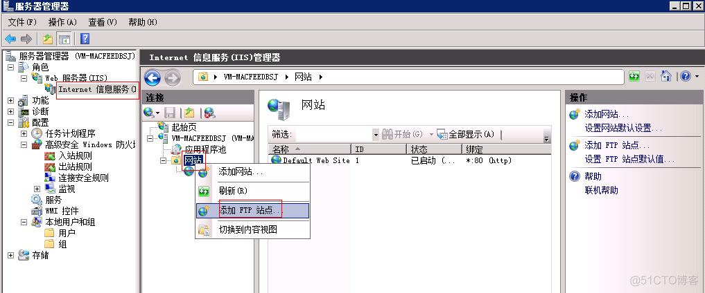 server 2008 ftp架构 2008 ftp服务器搭建_服务器_13