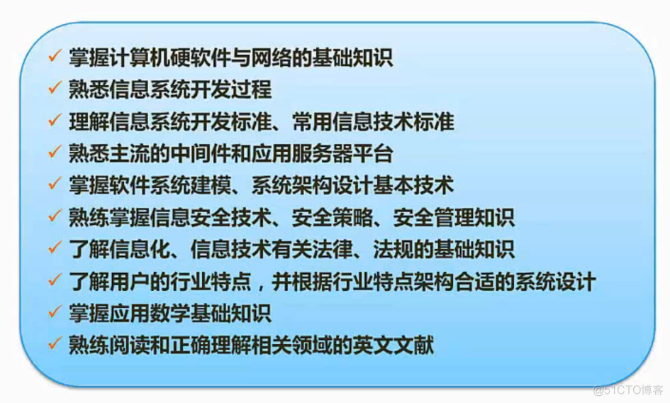 架构师考试考什么 架构师证书怎么考_系统架构设计