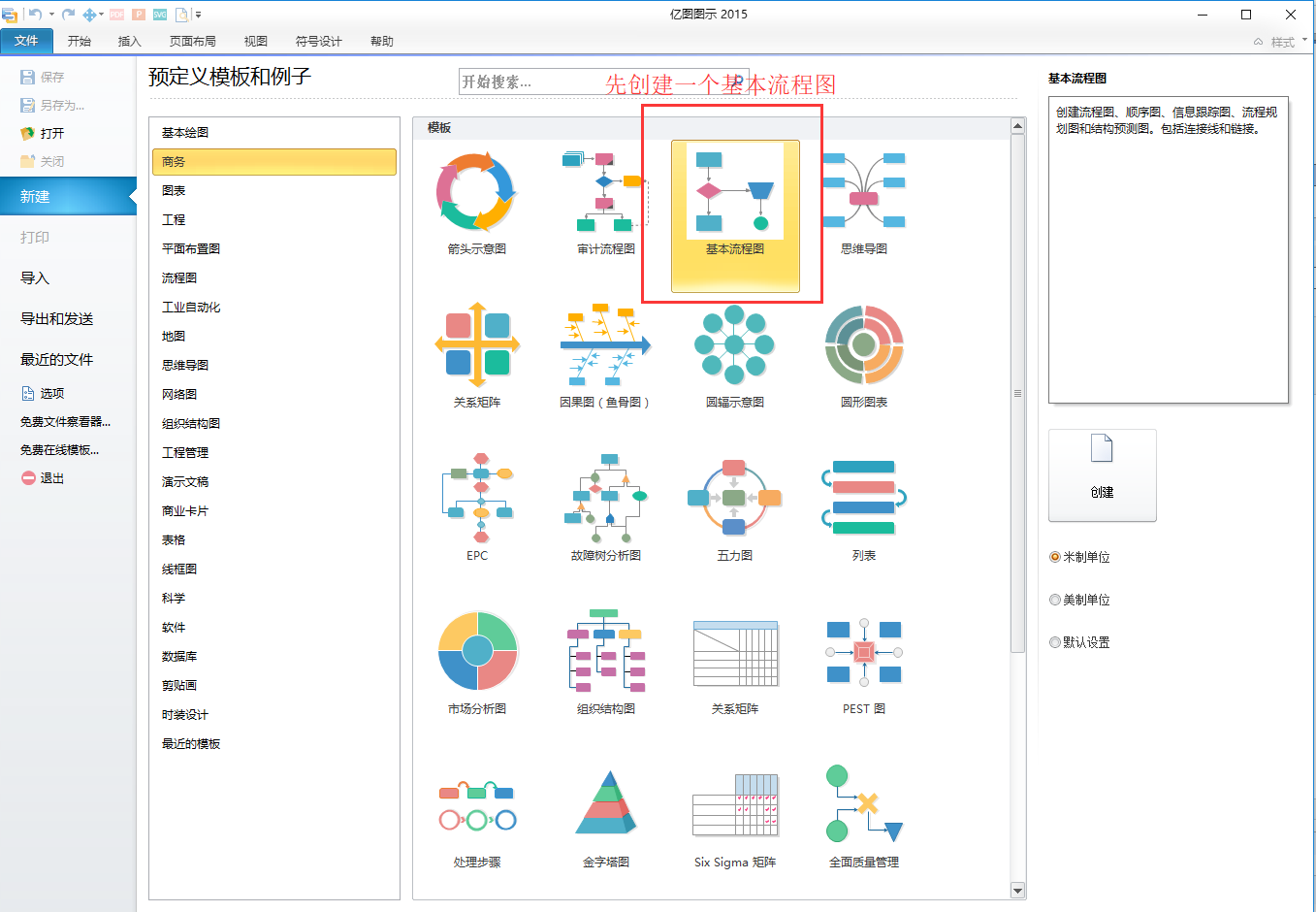 亿图画架构图 亿图绘图_小图标