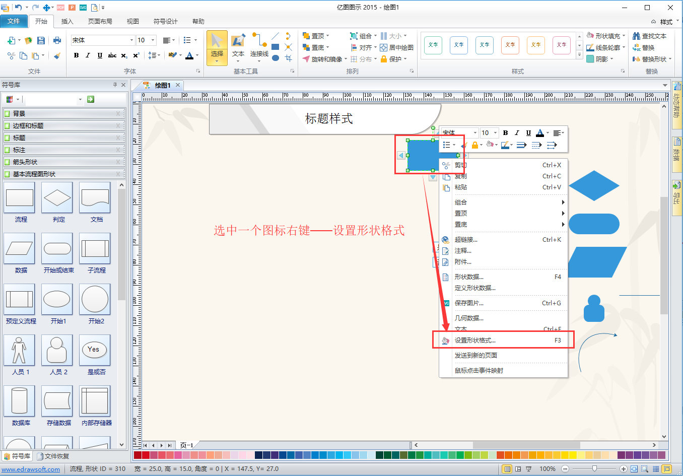 亿图画架构图 亿图绘图_小图标_07