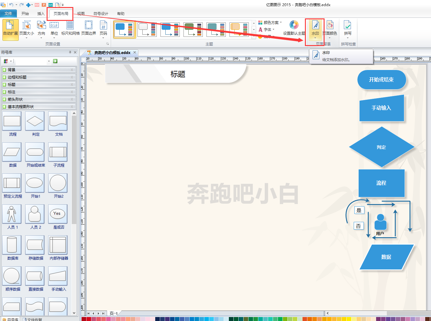 亿图画架构图 亿图绘图_亿图_13