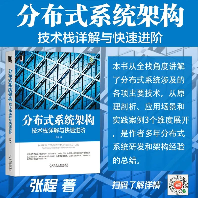 分布式的架构框架 分布式架构有哪些技术_分布式_11