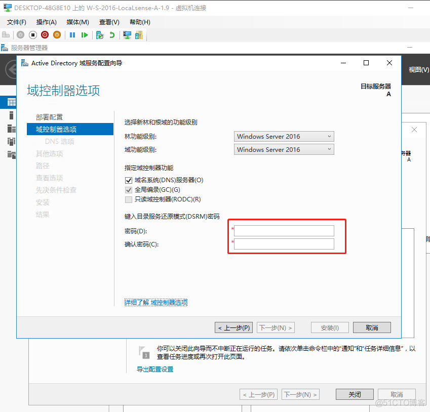 ad域 架构不一致 ad域部署详细教程_DNS_08