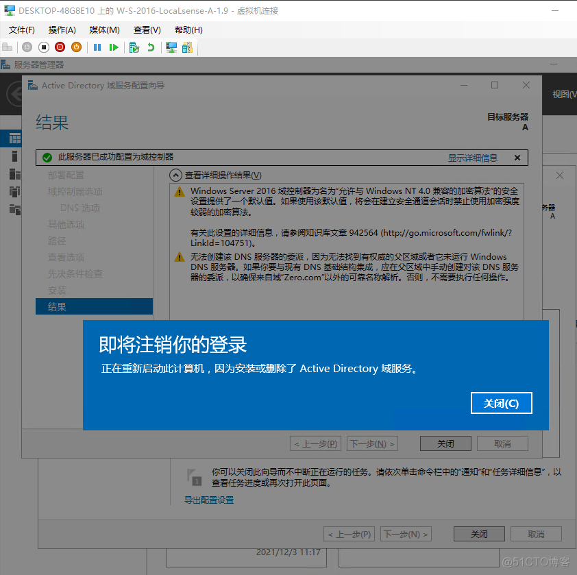 ad域 架构不一致 ad域部署详细教程_IP_11