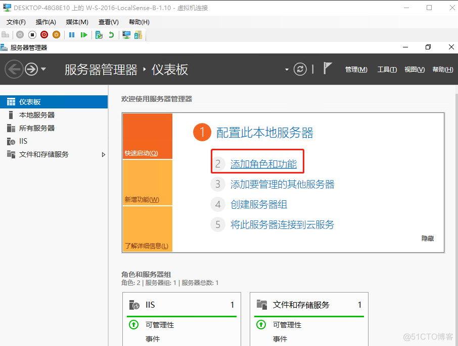 ad域 架构不一致 ad域部署详细教程_IP_13