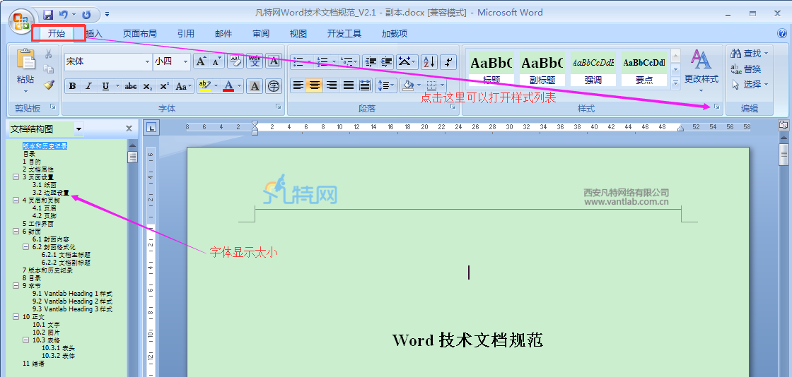 word组织架构图尺寸怎么调整 word组织架构图怎么放大_windows