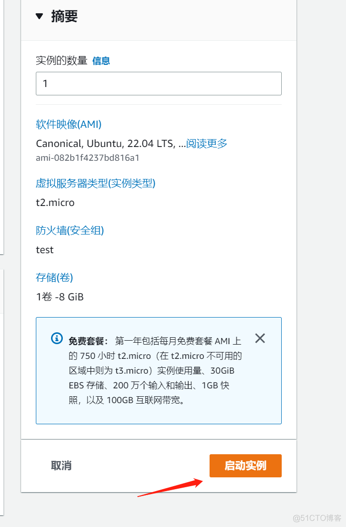 亚马逊所用的云技术和架构 亚马逊云实例_linux_11