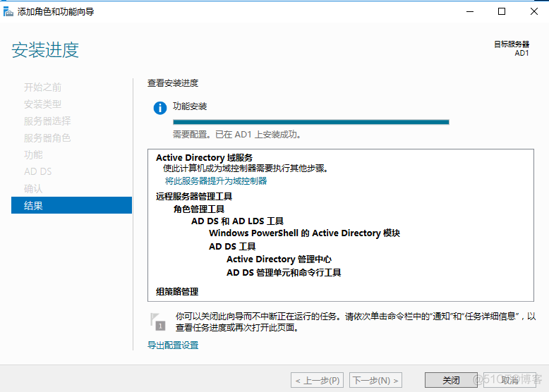 ad活动目录架构 ad部署方案_服务器_10