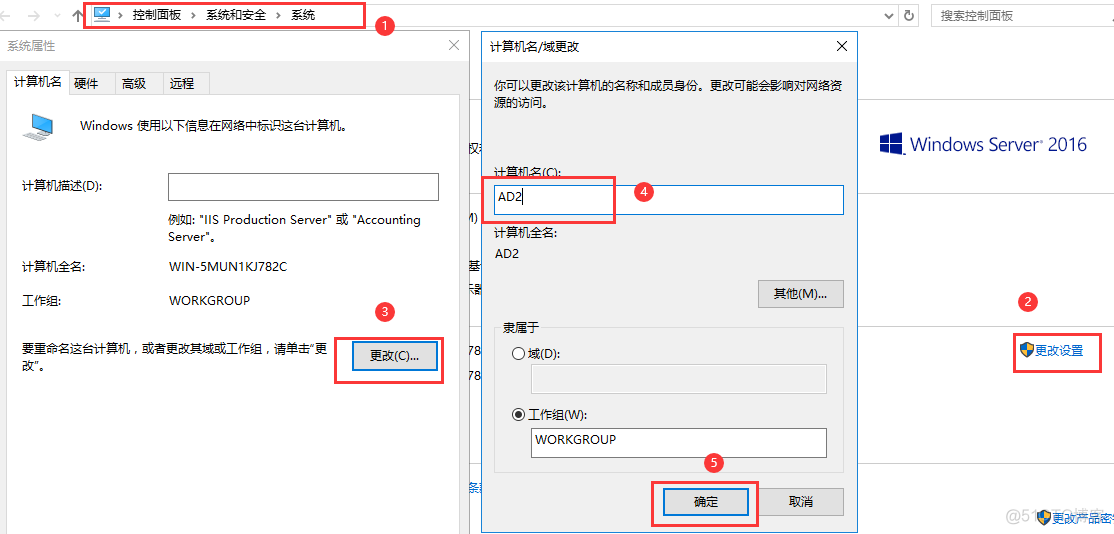 ad活动目录架构 ad部署方案_服务器_23