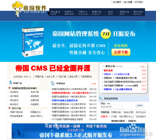 开源网站架构 开源的网站程序_CMS_08