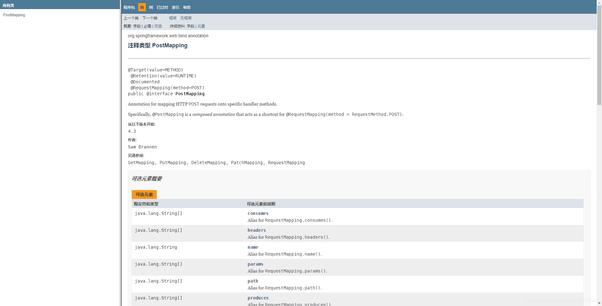 java 应用程序 spring spring javadoc_java_04