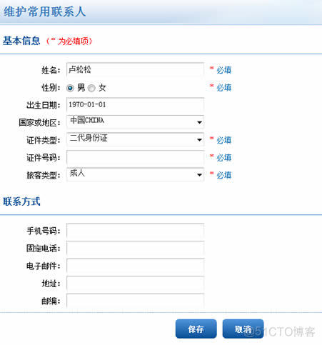 12306订票网络架构 12306订票系统流程图_12306订票网络架构_05