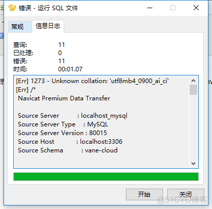 sql表可能发生了架构损坏 数据库表结构错误_排序规则