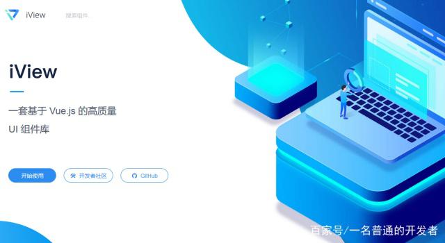 vue 前端架构 vue前端框架吗_UI_04